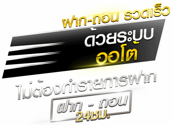 g2g2112 ฝากถอนรวดเร็ว