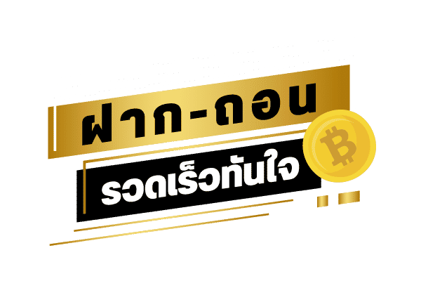 g2g2112 ฝากถอนรวดเร็วทันใจ